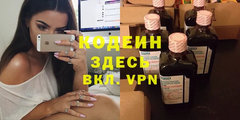 Codein Purple Drank  купить наркотики сайты  ОМГ ОМГ ССЫЛКА  Кремёнки 