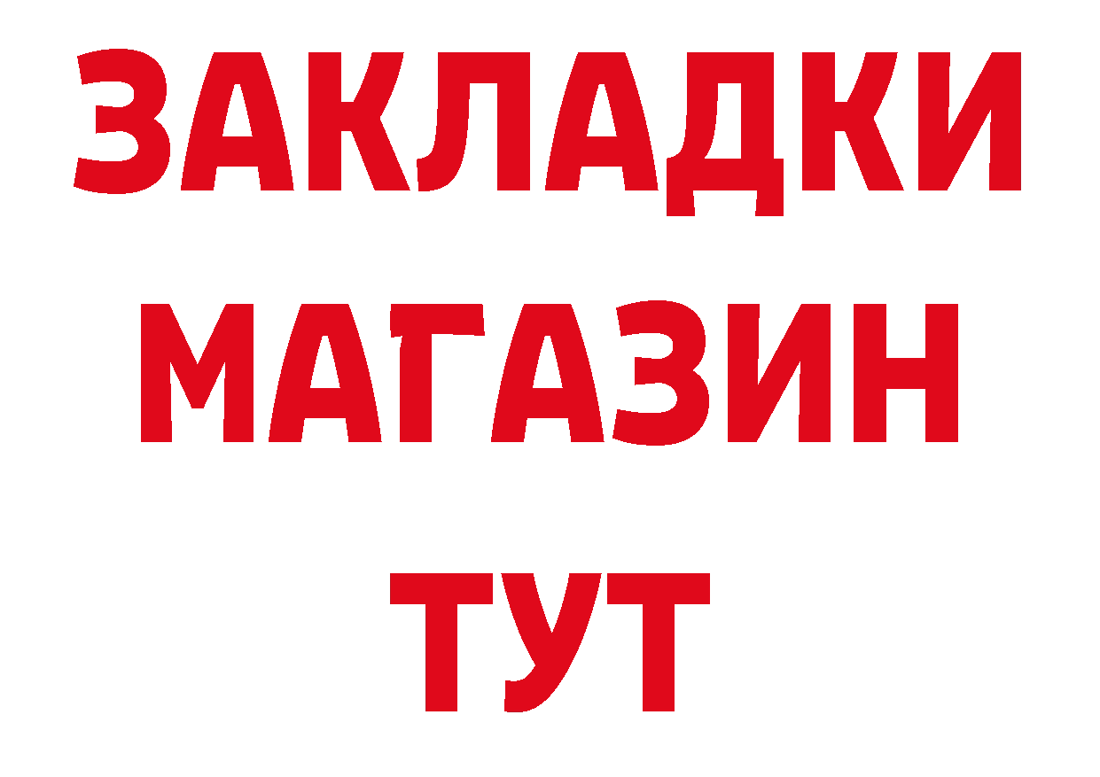 БУТИРАТ GHB ссылки сайты даркнета блэк спрут Кремёнки